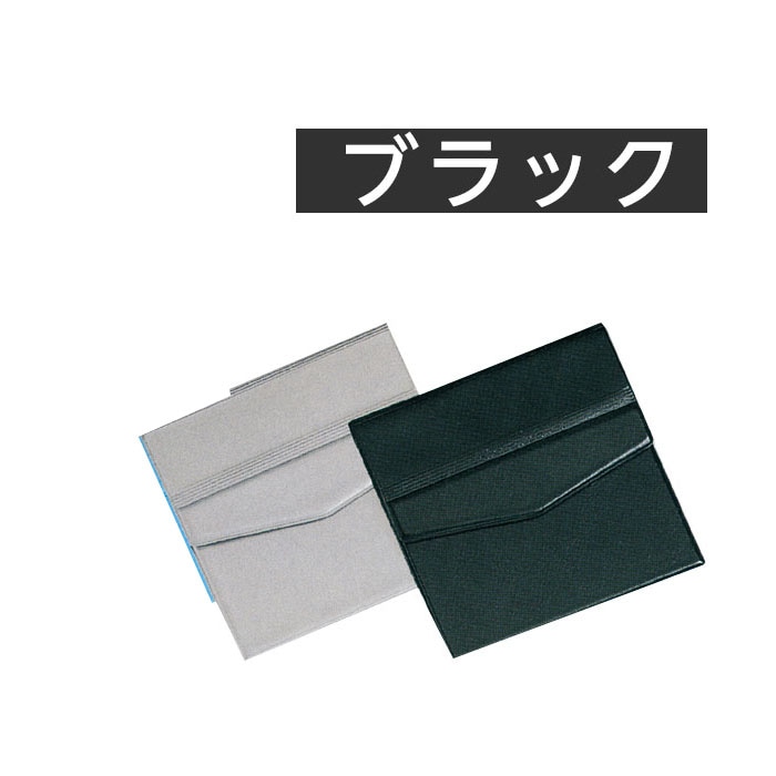 7330-0229）CDホルダーケース ブラック 入数：1個 CD貸出用袋 CDバッグ