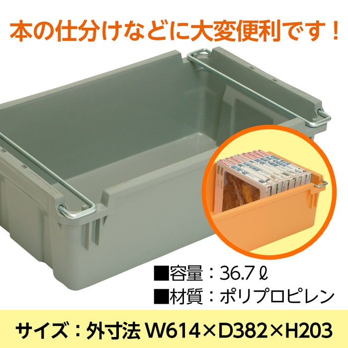 コンテナー ハンドル付ネストスタック グレー 入数：1個 ※旧品番：3890