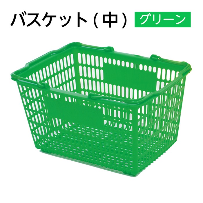 5116-1111）バスケット（中）SL-7 グリーン 入数：1個 コンテナー レジ