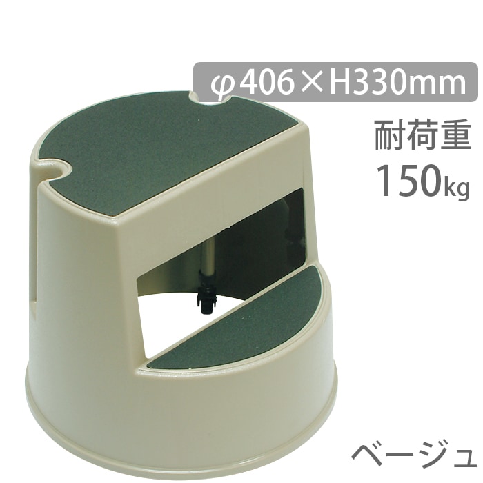 9805-5654）ステップスツール ベージュ 入数：1 | 図書館用品,管理