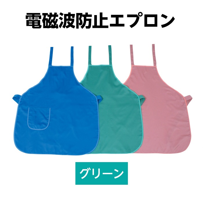 6709-0011）電磁波防止エプロン（グリーン） 入数：1枚 | 図書館用品