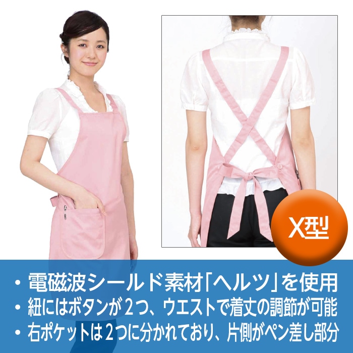 6709-0010）電磁波防止エプロン（ブルー） 入数：1枚 | 図書館用品
