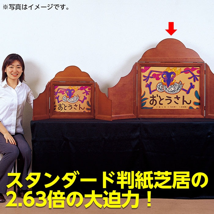 こまったときの神さま大図鑑【送料込み、匿名配送】 8589-7991）大型紙芝居「ごきげんのわいるいコックさん