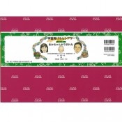 (9804-0505)���ʡ��� SAIFUKU �֤�������󤬤��ޤ줿�� �ؽ��ѥѥͥ륷��������������