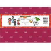 (9804-0502)���ʡ��� SAIFUKU ��ƻ����򤷤褦/What animal?�� �ؽ��ѥѥͥ륷���������Ѹ���