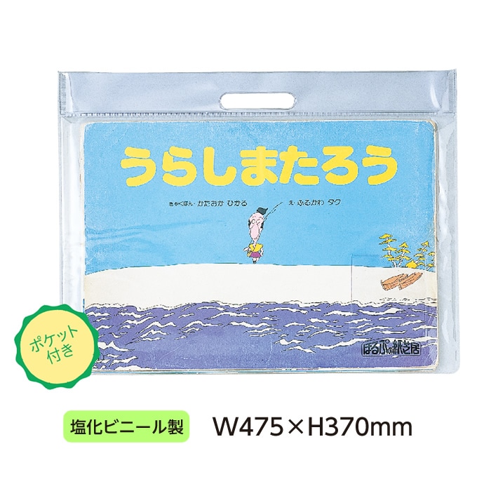 ポケモン 防災 大型紙芝居の通販 by sora 's shop｜ラクマ