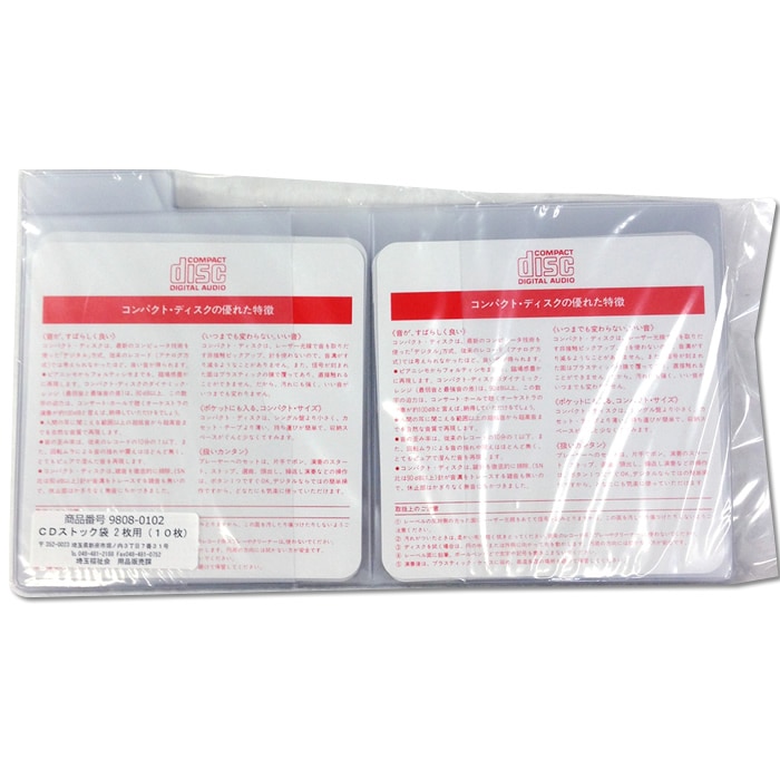 ��9808-0102��CD���ȥå��� 2���ѡ�10��� ������1���å�