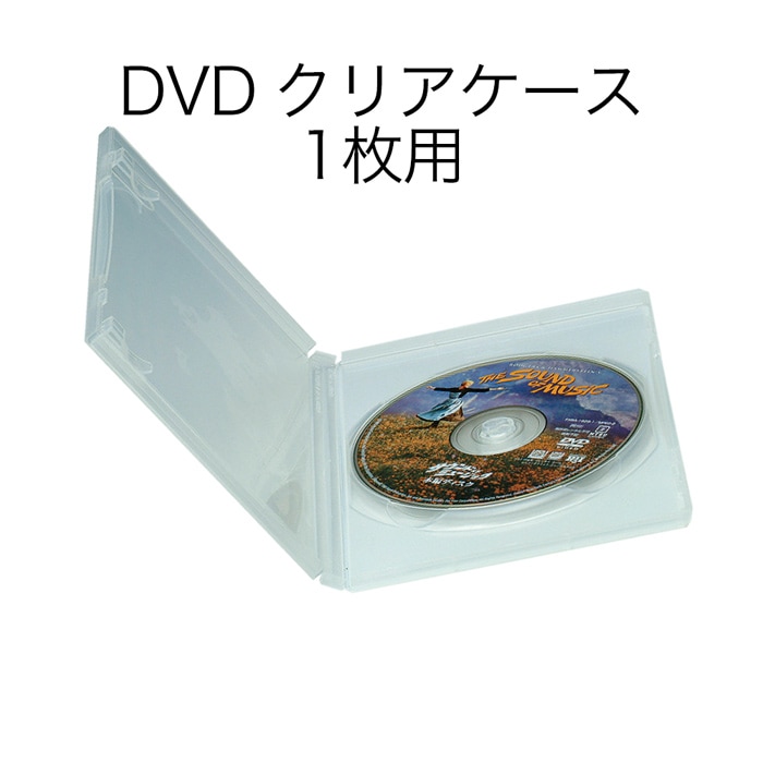 7341-1551）DVDクリアケース 1枚用 入数：1個 | 図書館用品