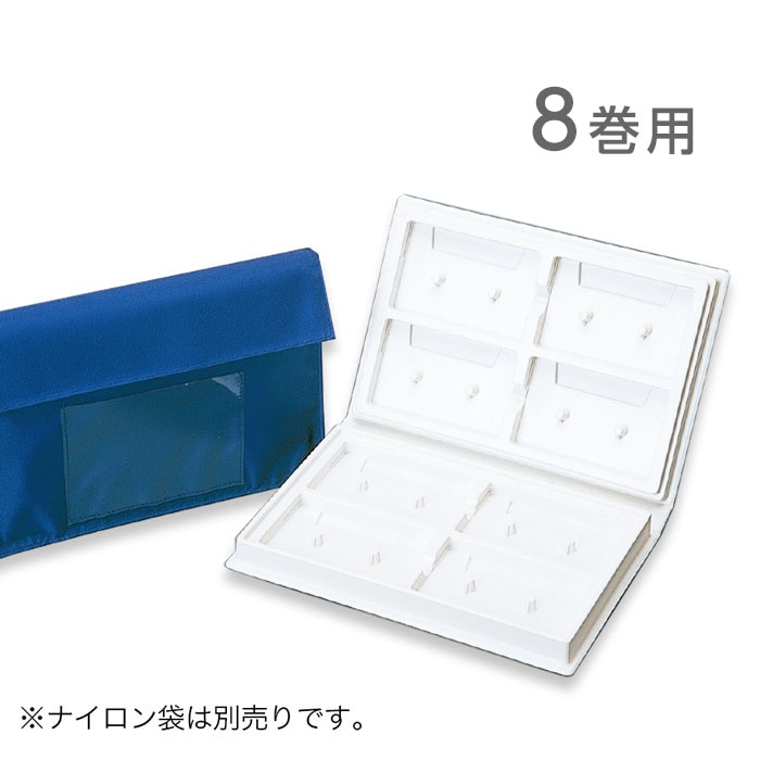 廃番（7342-0008）カセットテープ郵送用ケース 8巻用 入数：1個
