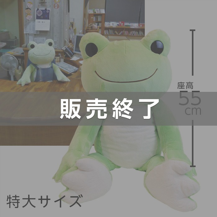 checkピクルス ぬいぐるみ LL グリーン checkピクルス ぬいぐるみ LL グリーン checkピクルス