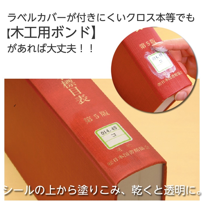 4046-2615）木工用ボンド 500g 布 紙 クロス本 伸ばしやすい ラベル