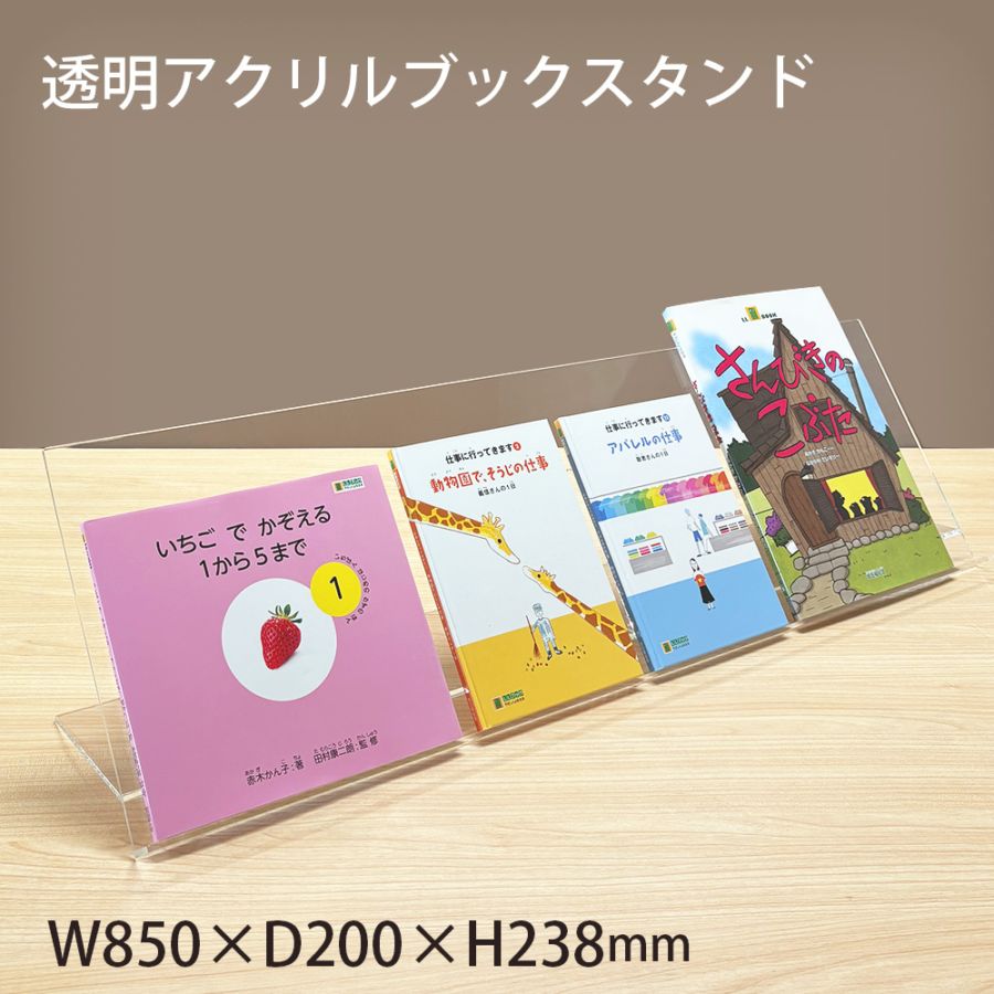 6001-0040）傾斜ブックスタンド | すべての商品 | サイフクオンライン