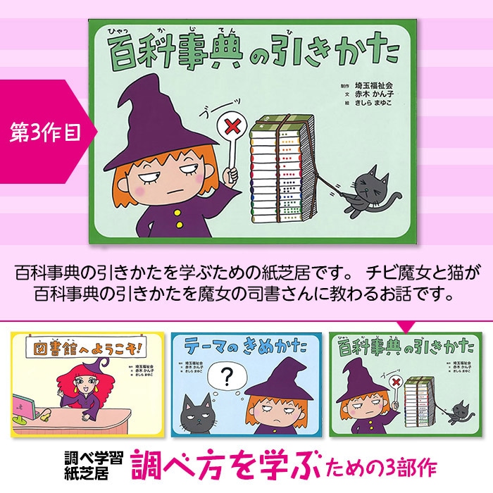 学習百科事典 Yahoo!オークション -「百科事典 子供」(本、雑誌) の落札相場