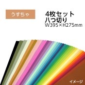 ��9808-0180�˥������顼���������ѻ楻�å� Ȭ���ڤ� W395��H275mm �������� ������1���åȡ�4��� �����ѻ� �Ƶ٤� ��ͳ���� ����