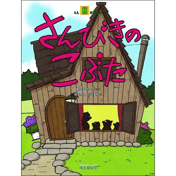 (2016-0503) ʡ SAIFUKU ֤ӤΤ֤ 䤵-LL֥å