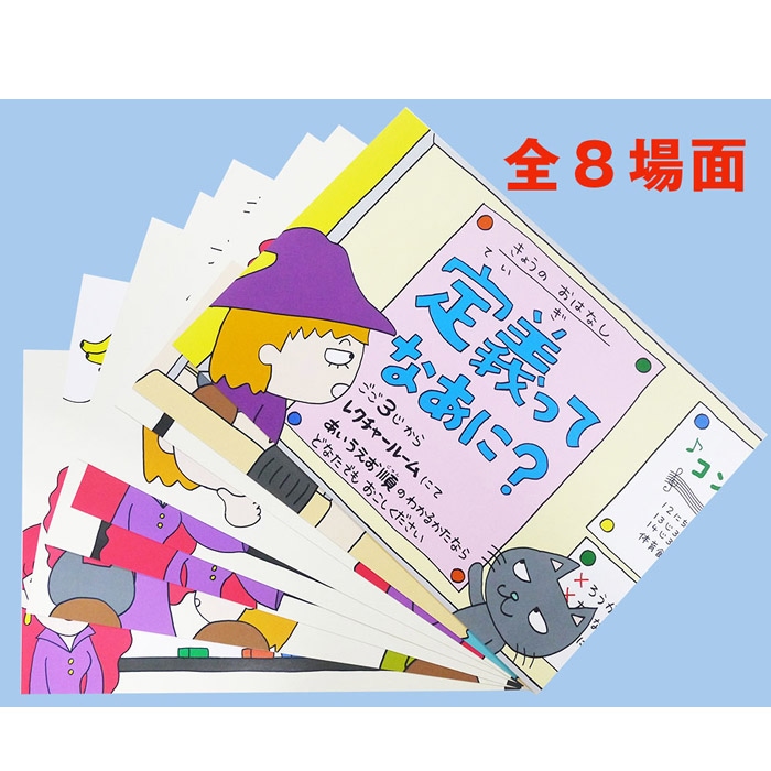 9804-0039)埼玉福祉会 SAIFUKU／「定義ってなあに？」／調べ学習