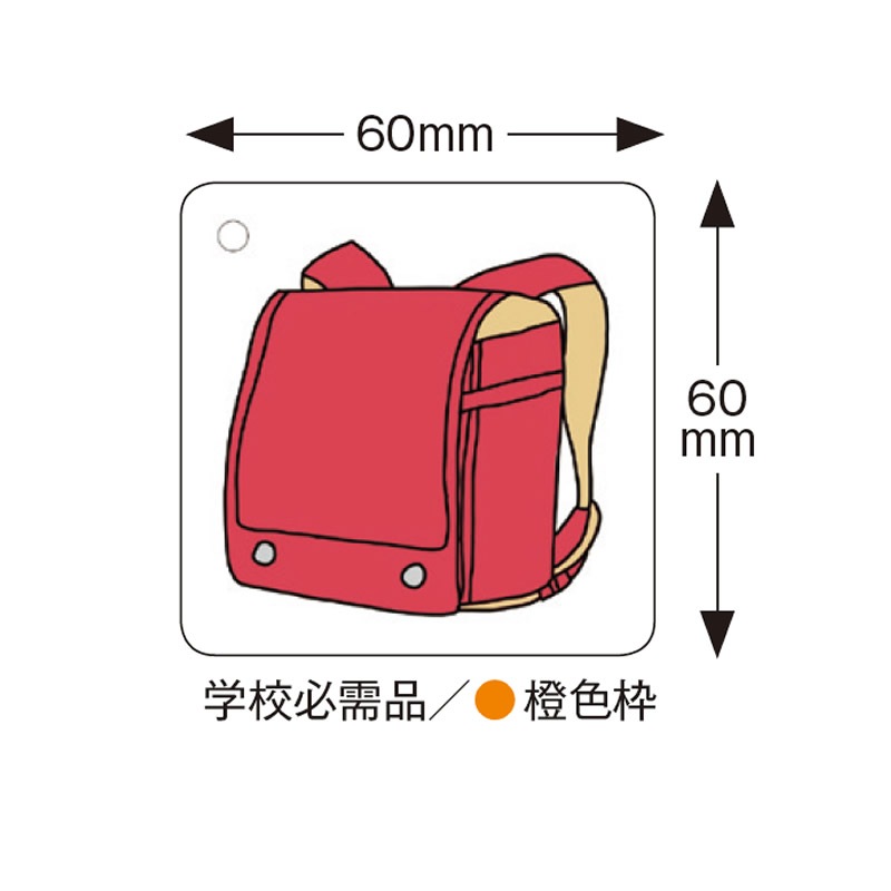 8472-1877）（TOSSオリジナル教材〉パッと行動支援 絵カード 学校生活