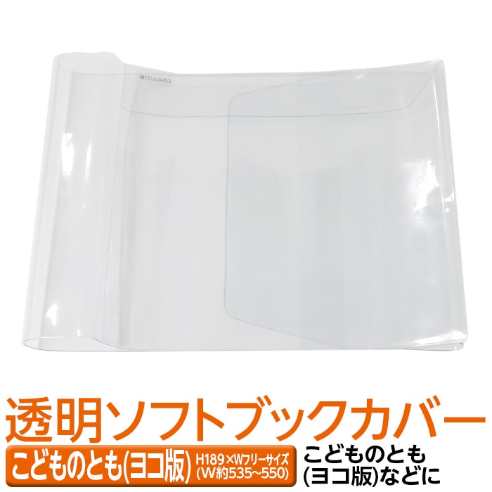 (4546-2019)Ʃ���ӥˡ���֥å����С� [���եȡ��ե꡼������] ���ɤ�ΤȤ�ʥ襳�ǡ˥�����