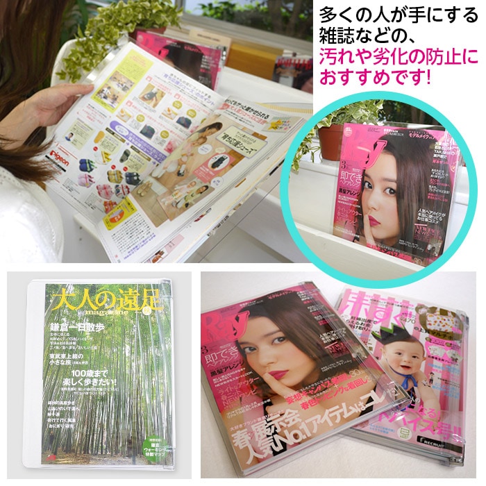 4546-2060)透明雑誌カバー [ハード] 大型雑誌サイズ 1枚入り