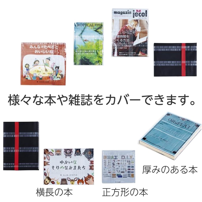 4572-5577）フリーサイズ雑誌カバー オルフラット クリア（透明