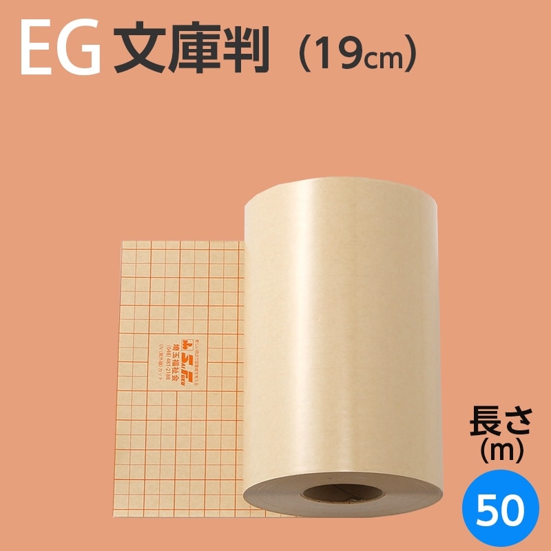 �֥å������ȥե���� EG �����륿���ס�ʸ��Ƚ��19cm��50m������180��ʬ��