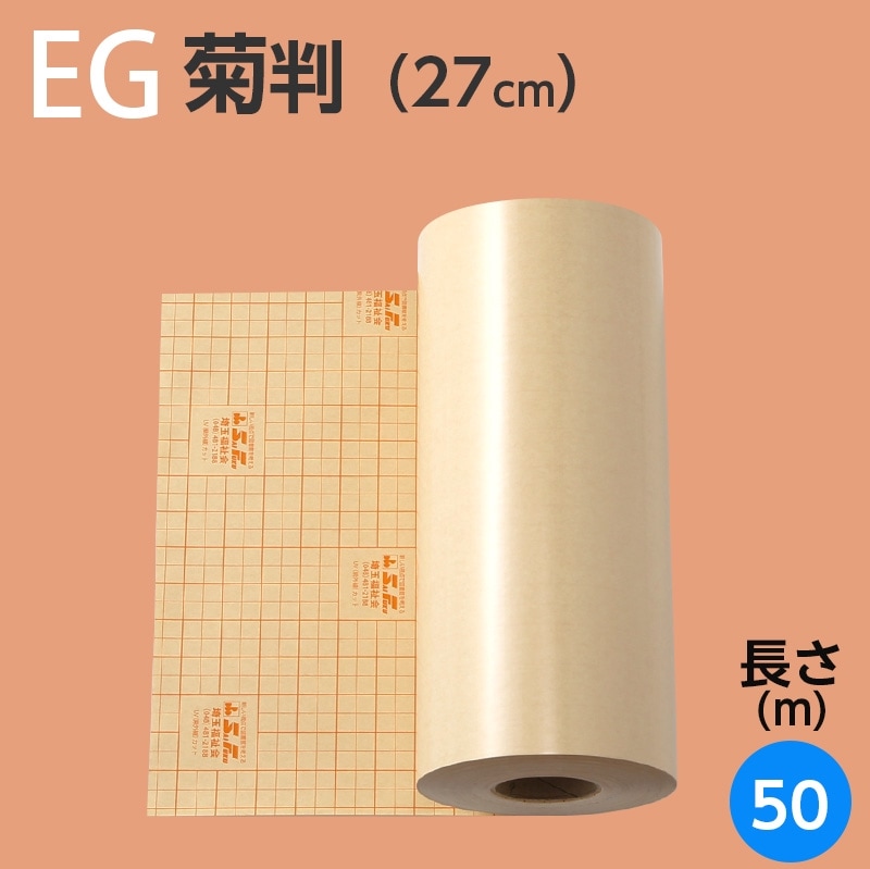 ֥åȥե EG 륿סȽ27cm50m120ʬ