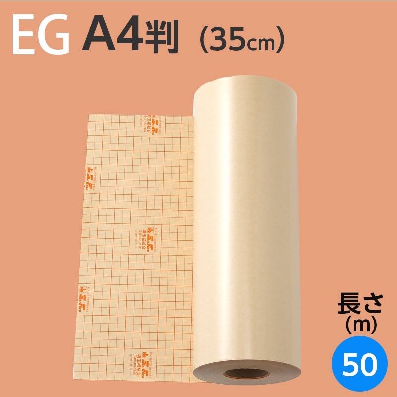 ֥åȥե EG 륿סA4Ƚ35cm50m90ʬ