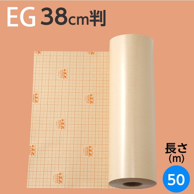 ブックコートフィルム EG ロールタイプ 38cm判 38cm×50m巻（約80冊分
