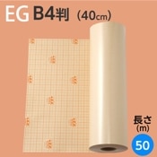 ֥åȥե EG 륿סB4Ƚ40cm50m80ʬ