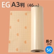 ֥åȥե EG 륿סA3Ƚ46cm50m70ʬ