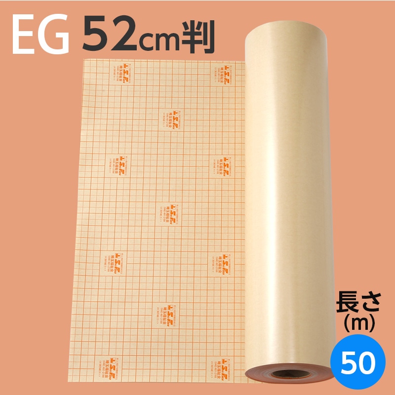 ブックコートフィルム EG ロールタイプ 52cm判 52cm×50m巻（約100冊分