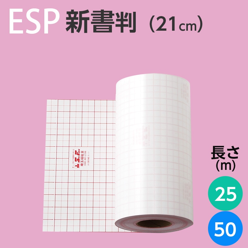�֥å������ȥե����ESP�������륿���ס�����Ƚ������(21cm��)��Ĺ��[25m����50m��]