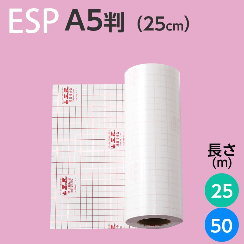 �֥å������ȥե����ESP�������륿���ס�A5Ƚ������(25cm��)��Ĺ��[25m����50m��]