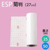 �֥å������ȥե����ESP�������륿���ס���Ƚ������(27cm��)��Ĺ��[25m����50m��]