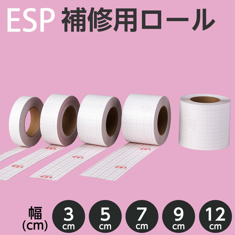 ブックコートフィルム ESP 補修用ロール 長さ50m巻 幅全5種（3,5,7,9