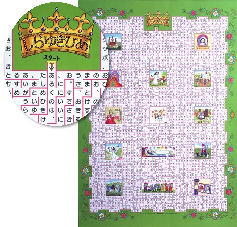 (2551-0003)���Ϥʤ��ᤤ��������ɱ�ʤ���椭�Ҥ�ˡס��ݥ�����