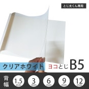 (2670-2016��)�Ȥ����������ѥ��С������ꥢ���ۥ磻�ȡ�B5���襳��������������5��