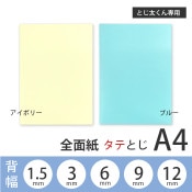 (2670-3051��2670-3555)�Ȥ����������ѥ��С������̻桡A4 ���ơ�������������5���2��