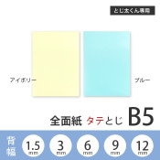 ��2670-3056��2670-3560�ˤȤ����������ѥ��С������̻桡B5�����ơ�������������5���2��