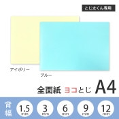 (2670-3061��2670-3565)�Ȥ����������ѥ��С������̻桡A4���襳��������������5���2��