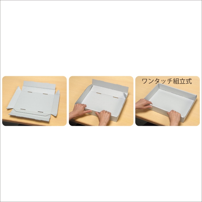 廃番(3901-1850)アーカイバル容器 組み立て式台差し箱 B4まで ※販売
