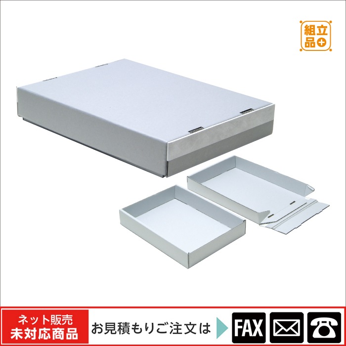 【未開封、箱付き】余市、伊達　セット 廃番(3901-1850)アーカイバル容器 組み立て式台差し箱 B4まで ※販売
