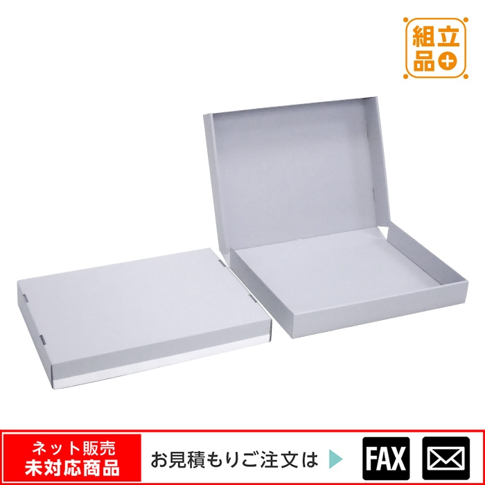 3901-1960)アーカイバル容器 新聞用シェルボックス（組立式） ※webshop