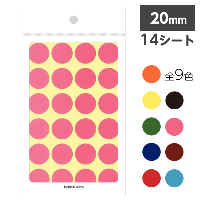 (まとめ) TANOSEE 蛍光カラー丸ラベル直径20mm 橙 1パック（60片：20片×3シート） 〔×50セット〕(代引不可) 7千円以上で送料無料（まとめ） TANOSEE 蛍光カラー丸ラベル直径20mm 橙