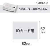 (4611-7603)��ߥ͡��ȥե���ࡡID�������� 57��82mm��100������ˡ���ߥ͡���������