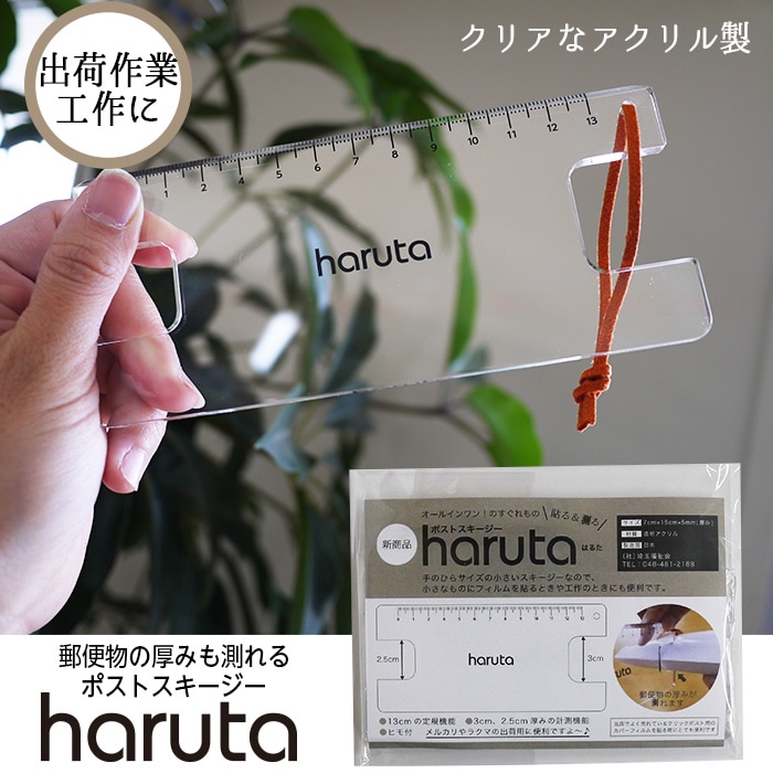 Web���ꡦ�߸˸¤�(6001-0155)�ߥ˥ߥ˥֥å�������������haruta�ʤϤ뤿�ˡ��구�����߷�¬��ǽ�ա˥ݥ��ȥ������ѡ������������Բ�