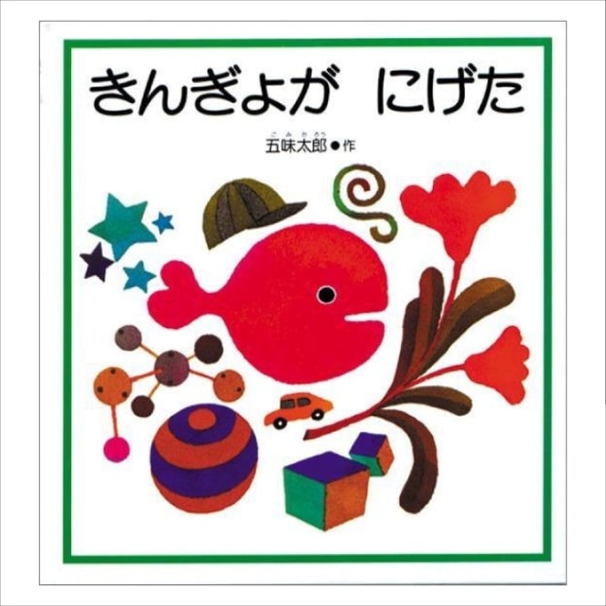 こげぱん 非売品 ビックブック 大型絵本 非売品 こげぱん BIG BOOK レア 52cm 超大型絵本 本