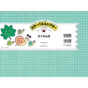 (8590-1007)�ѥͥ륷���������������ܹ��