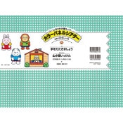 (8590-1009)�ѥͥ륷�������ּ�򤿤����ޤ��礦���