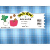 (8590-1010)�ѥͥ륷�������֤������ʤ��ֹ��